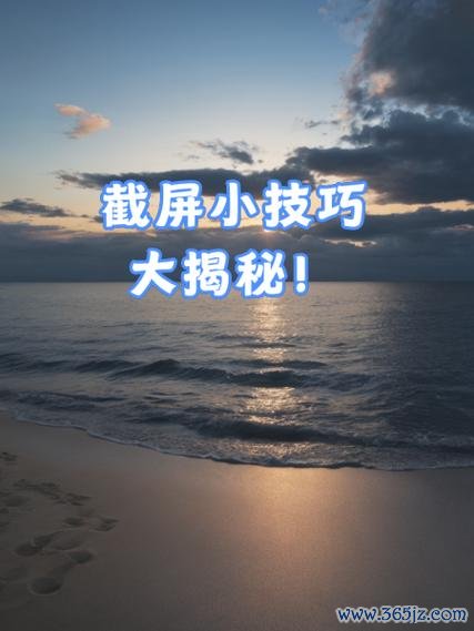 手机截屏快捷键最全游戏攻略解说_手机截屏快捷键最新游戏技巧通关