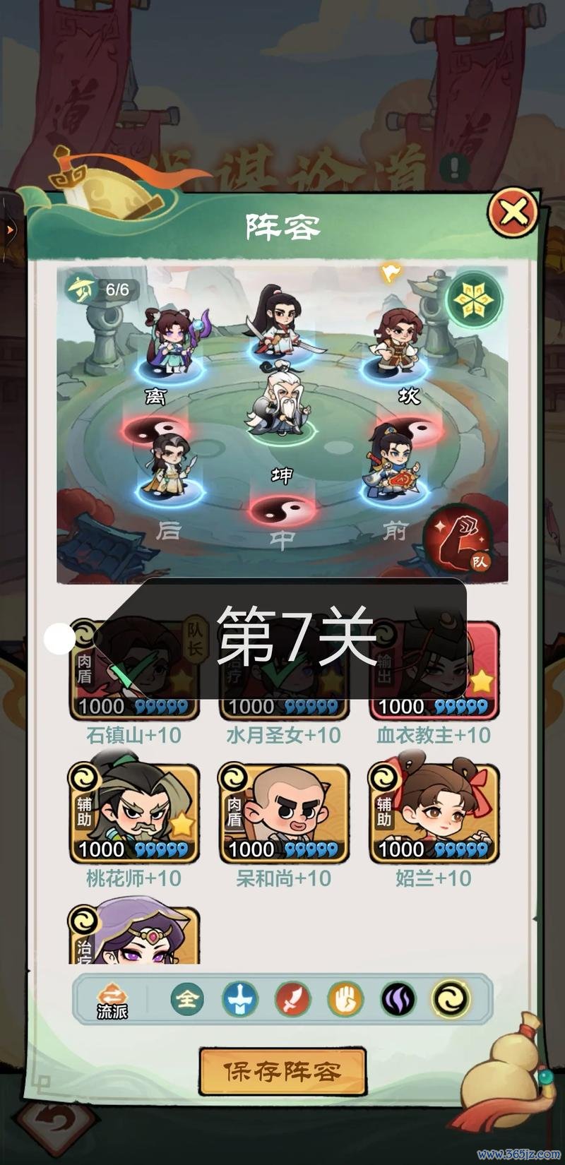 手机小游戏最全游戏攻略解说_手机小游戏最新游戏技巧通关