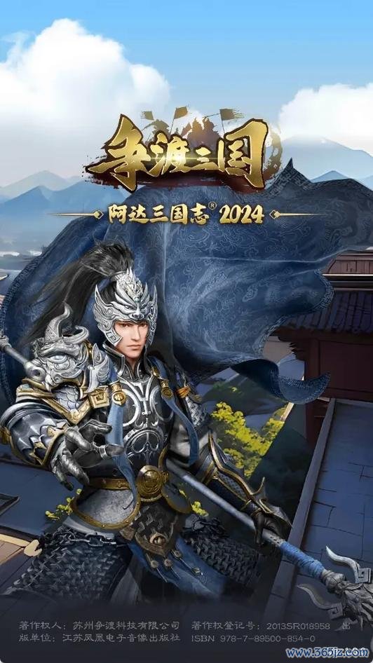 手机三国最全游戏攻略解说_手机三国最新游戏技巧通关