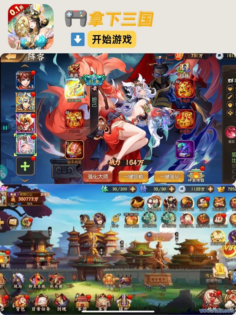 手机三国最全游戏攻略解说_手机三国最新游戏技巧通关