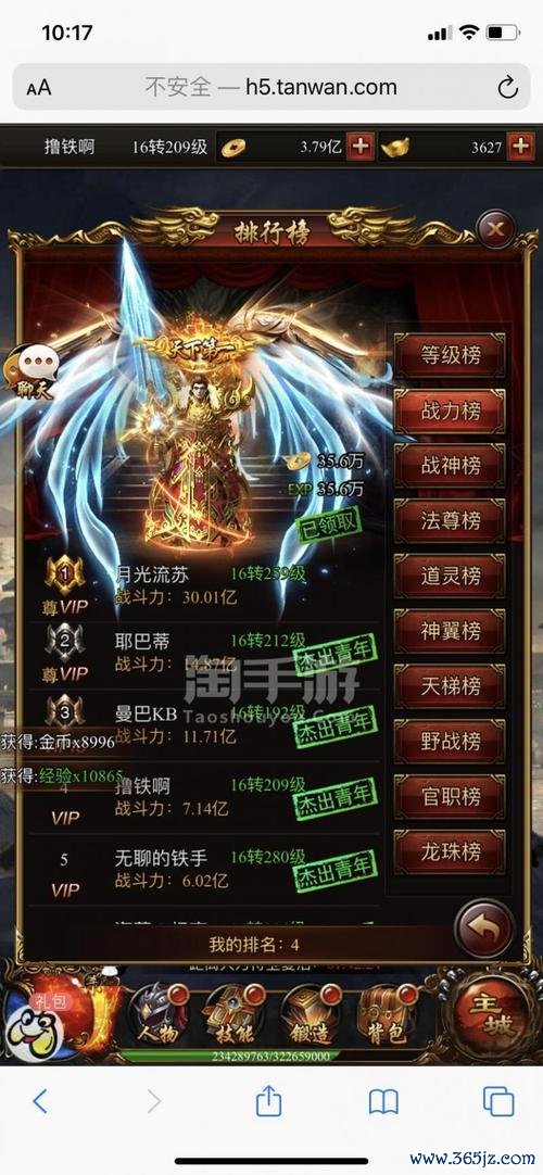 手机传奇全流程攻略秘籍_手机传奇超实用技巧解析