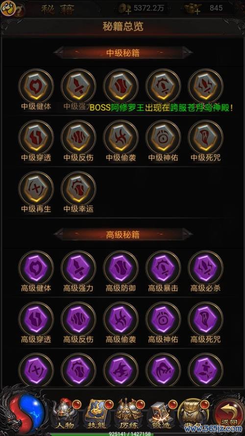 手机传奇全流程攻略秘籍_手机传奇超实用技巧解析