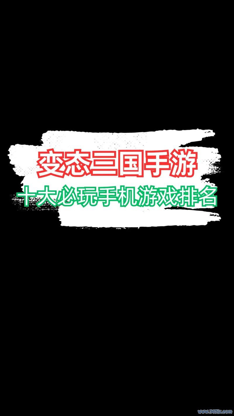 手机三国最全游戏攻略解说_手机三国最新游戏技巧通关