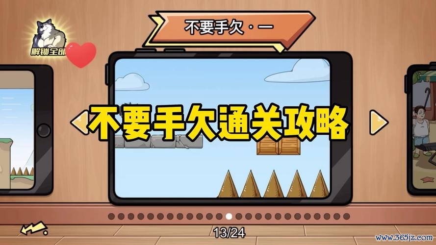 手最全游戏攻略解说_手最新游戏技巧通关