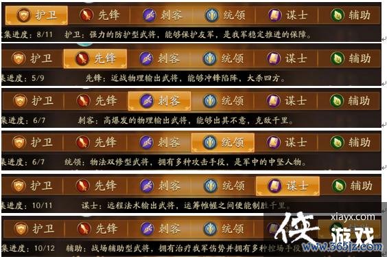 手中三国完整游戏攻略解析_手中三国实用游戏技巧全解