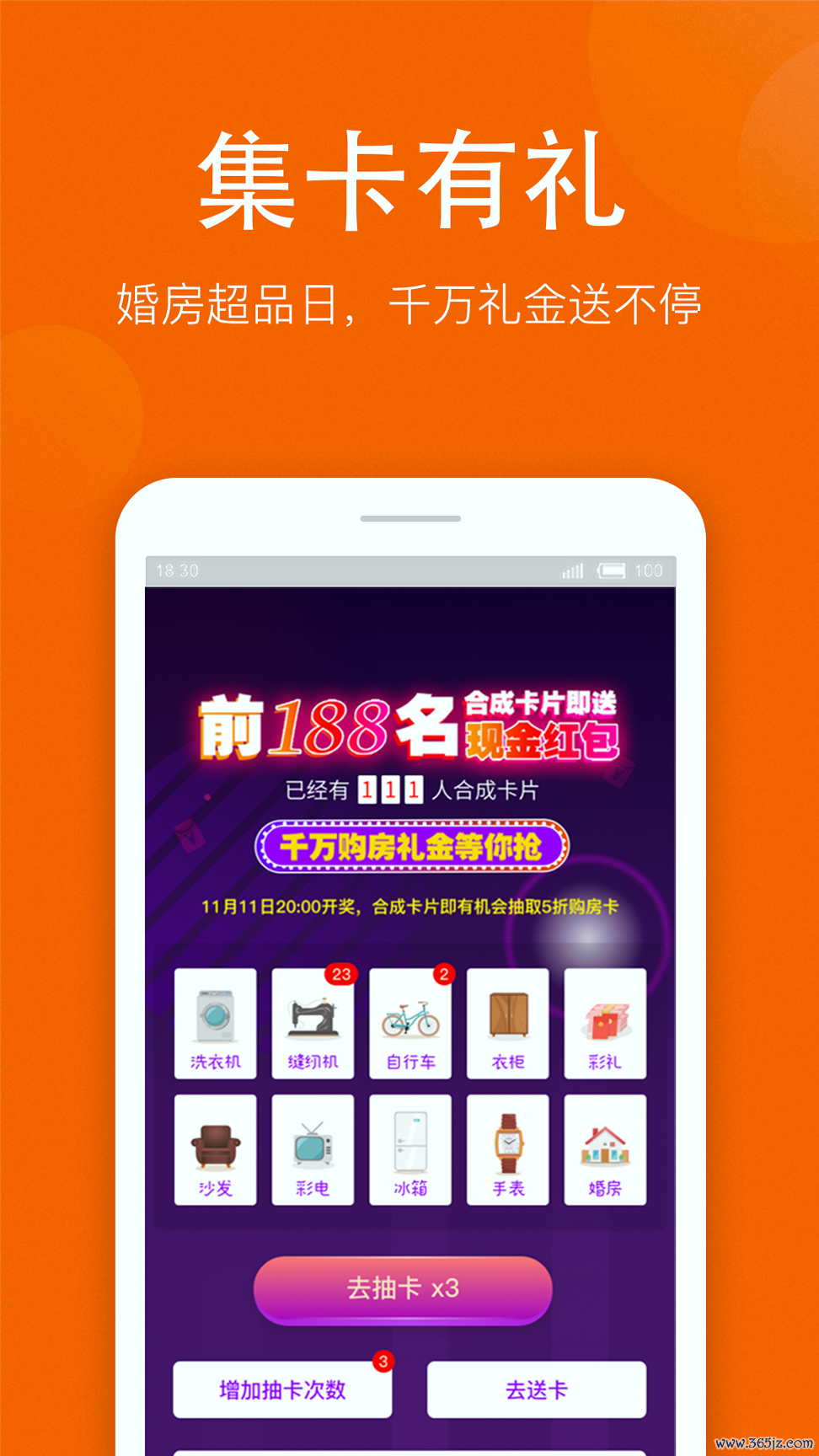 鑫房链手机版下载_鑫房链安卓版下载