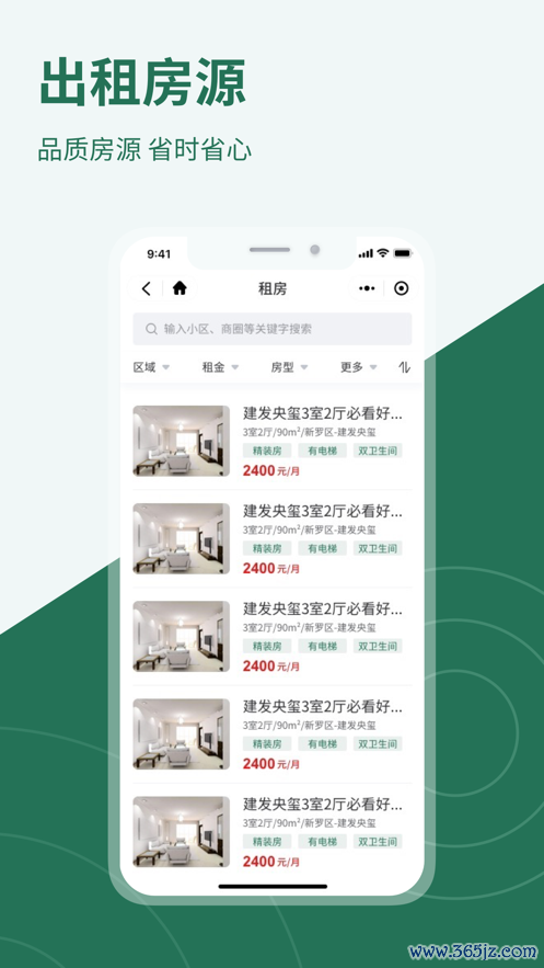 鑫家网手机版下载_鑫家网安卓版下载