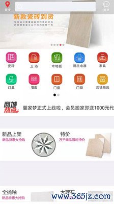 馨家梦手机版下载_馨家梦安卓版下载