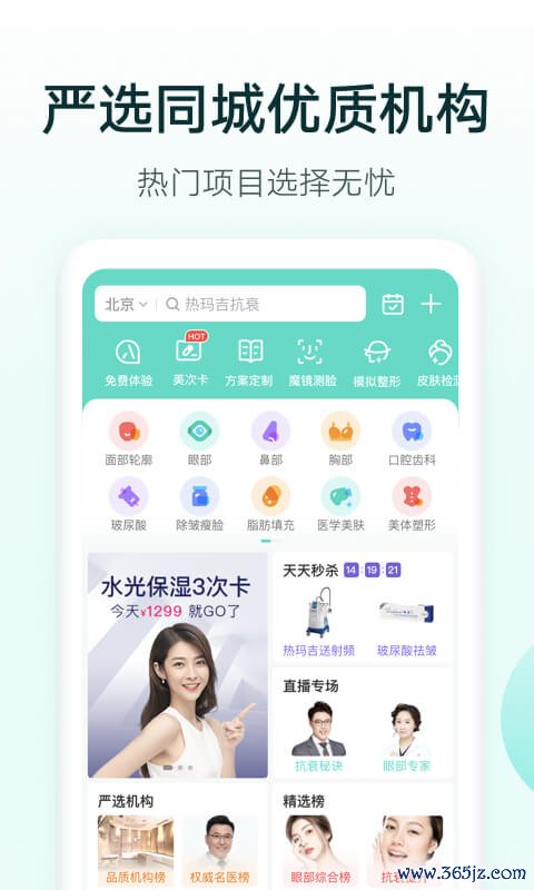 新氧极速版手机版下载_新氧极速版安卓版下载