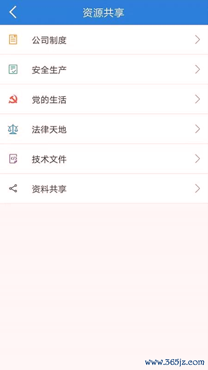 新天LNG正式版app下载_新天LNG安卓版下载