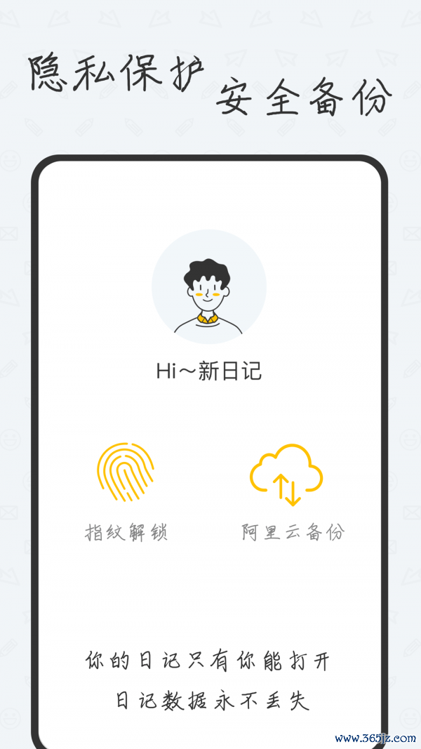 新日记手机版下载_新日记安卓版下载