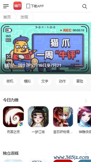 新浪猫爪手机版下载_新浪猫爪安卓版下载