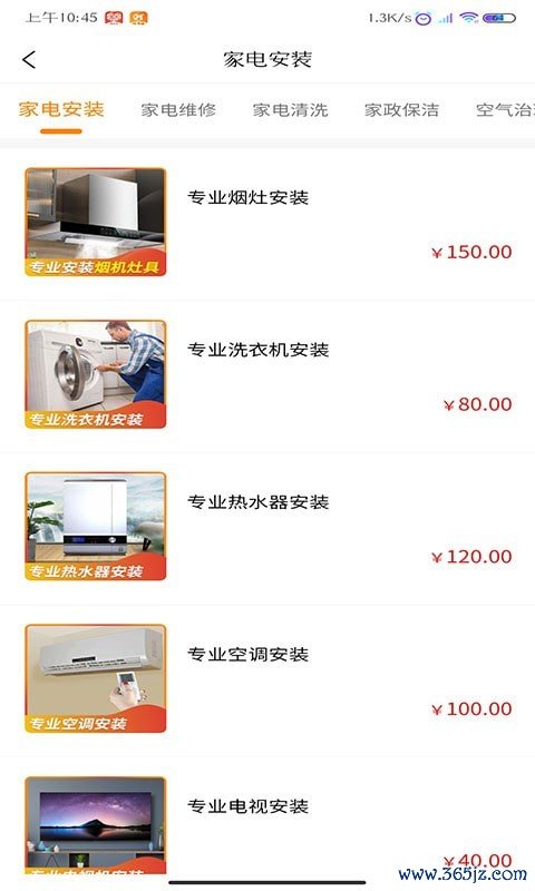 新快运家生活手机版下载