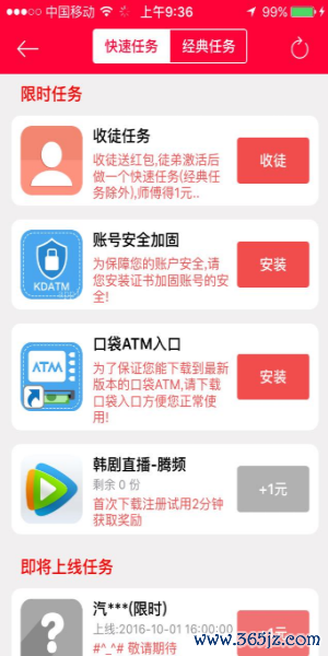 新口袋app_新口袋ios版下载