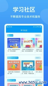 新技人手机版下载_新技人安卓版下载