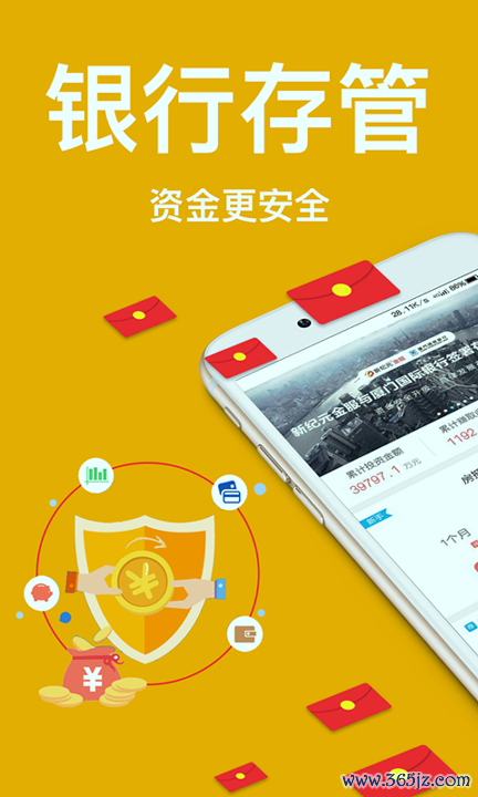 新纪元金服正式版下载_新纪元金服安卓版下载