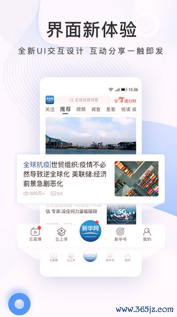 新华网安卓版下载_新华网正式版app下载
