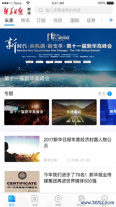 新华日报财经安卓版下载_新华日报财经官方版app下载