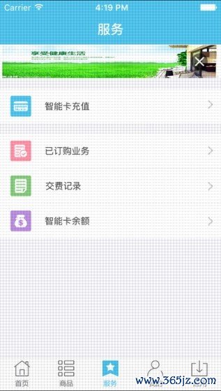 新湖南手机版下载