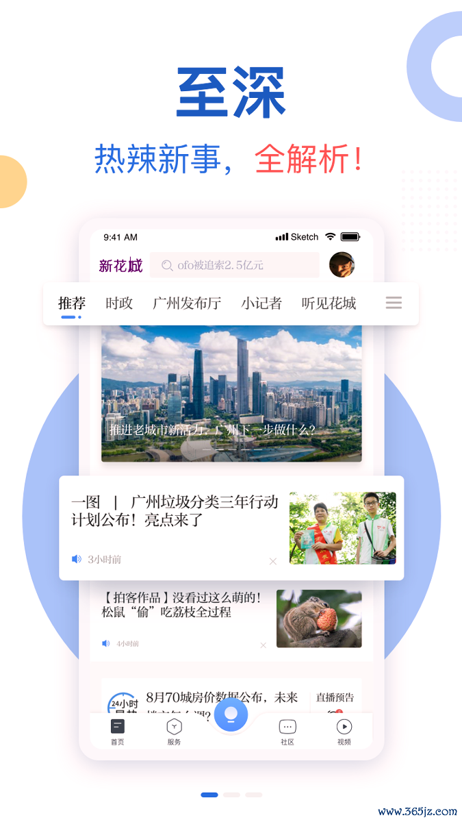 新花城手机版下载_新花城安卓版下载