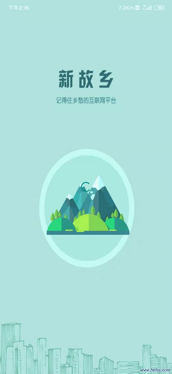 新故乡最新版下载_新故乡安卓版下载