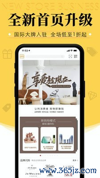 新店商联盟手机版下载_新店商联盟安卓版下载