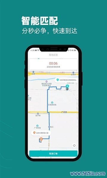 新电出行手机版下载_新电出行安卓版下载