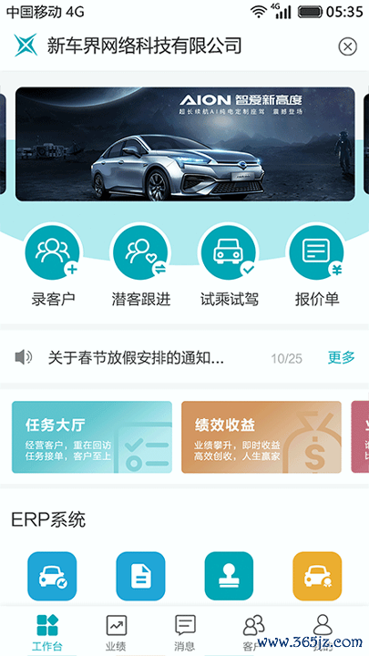 新车界手机版下载_新车界安卓版下载