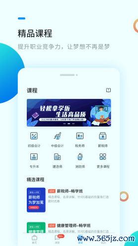 新安人才网手机版下载_新安人才网手机版app下载