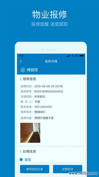 欣助手手机版下载_欣助手安卓版下载