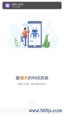 新e家手机版下载_新e家安卓版下载