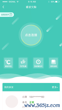 芯禄智能手机版下载_芯禄智能安卓版下载