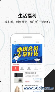 心悦俱乐部手机版下载_心悦俱乐部安卓ios版下载