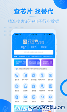 芯查查手机版下载_芯查查安卓版下载