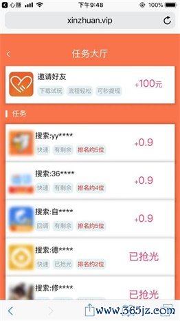 心赚app_心赚ios版下载
