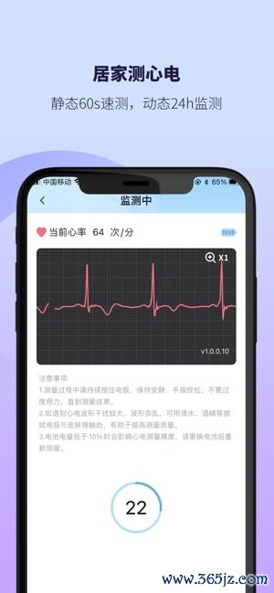 心知了下载_心知了官网版下载