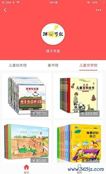 心之旅生活馆手机版下载