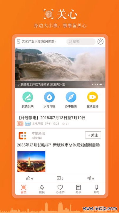 心通桥手机版下载_心通桥安卓版下载