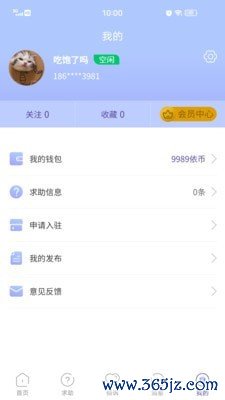 心所依手机版下载_心所依安卓版下载
