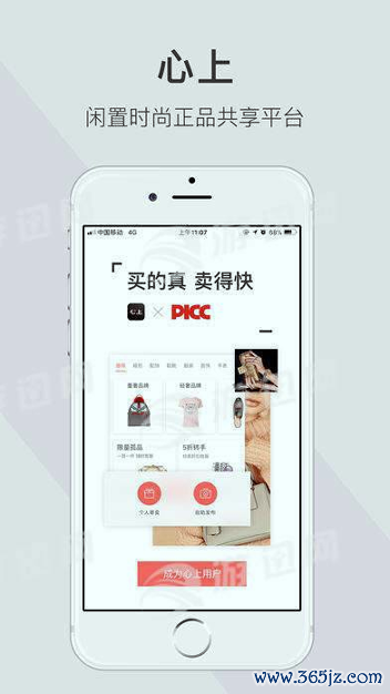 心上手机版下载_心上安卓版下载