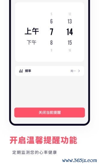 心率监测仪手机版下载_心率监测仪安卓版下载