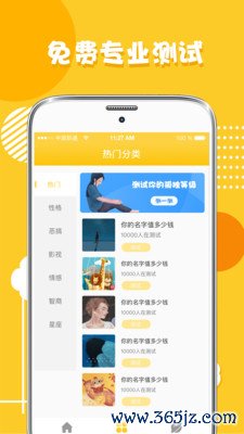 心理测试分析手机版下载_心理测试分析安卓版下载