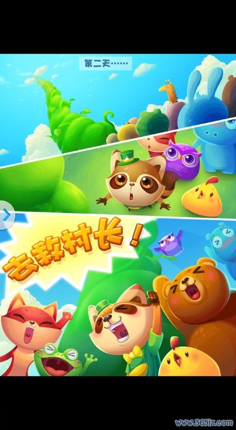 开心消消乐&reg;手机版_开心消消乐&reg;安卓ios版下载