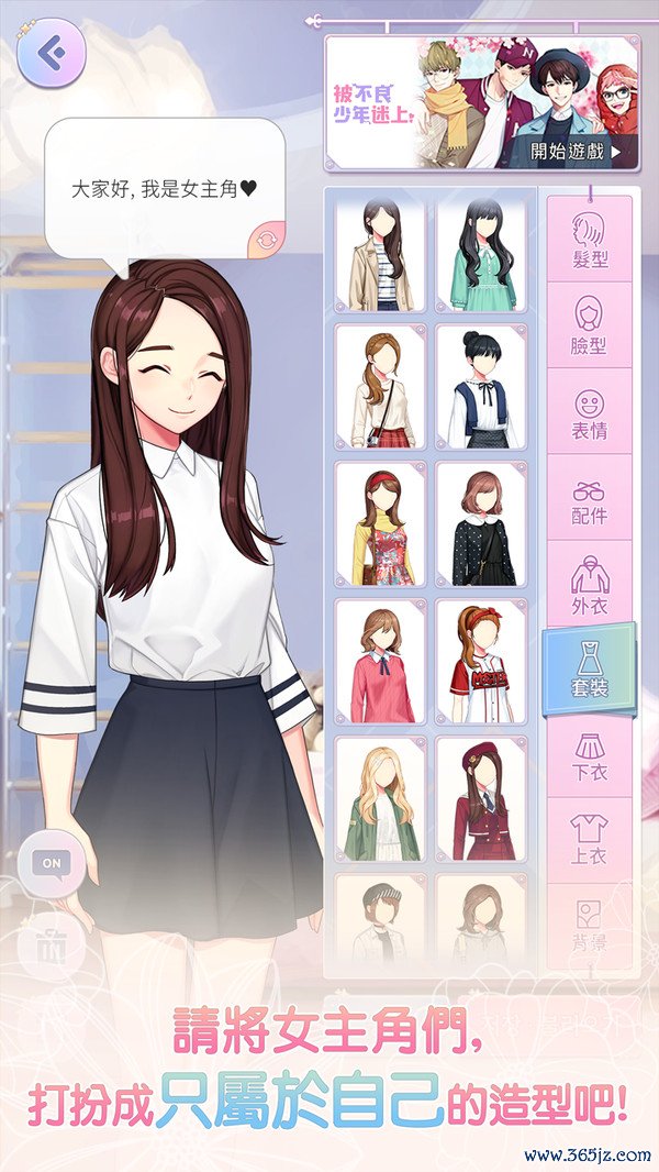 暖暖的换装世界手机版下载_暖暖的换装世界安卓版下载