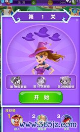 欢乐泡泡球手机版下载_欢乐泡泡球安卓版下载