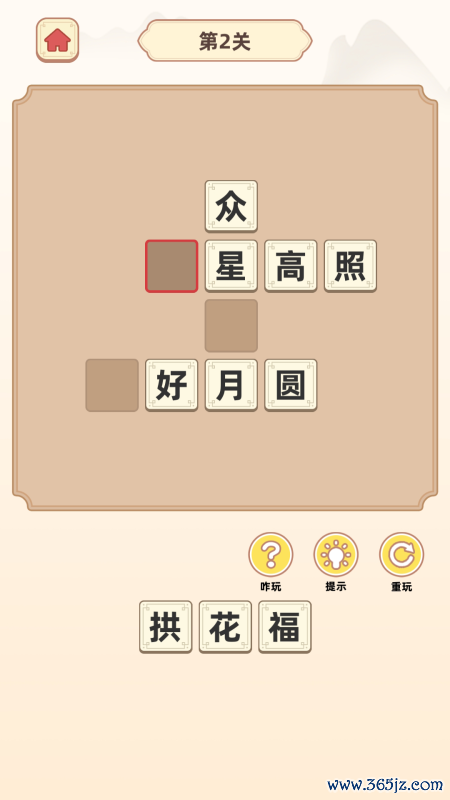 成语聚宝盆手机版下载_成语聚宝盆安卓版下载