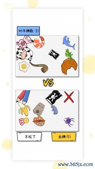 一起找不同手机版下载_一起找不同安卓版下载