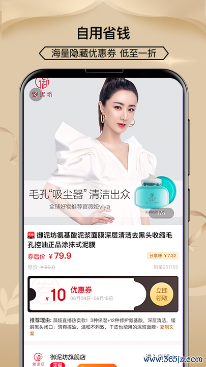 校掌柜手机版下载_校掌柜安卓版下载