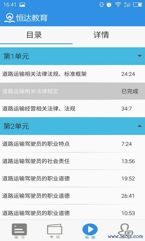 校园卫士手机版下载_校园卫士安卓版下载