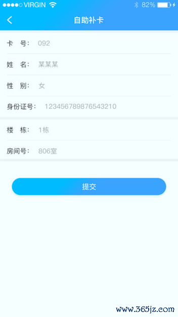 校园热水手机版下载